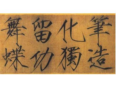 招聘庆阳书法家教老师