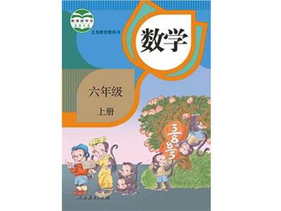 庆阳小学数学家教补习哪家好？