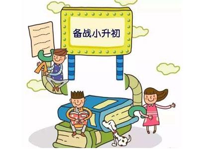 庆阳找小升初家教哪家好？