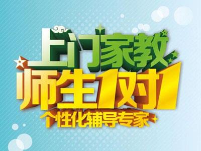 庆阳陪读辅导老师哪里找？